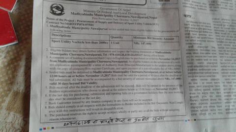 सवारी साधन खरिद सम्बन्धी सूचना