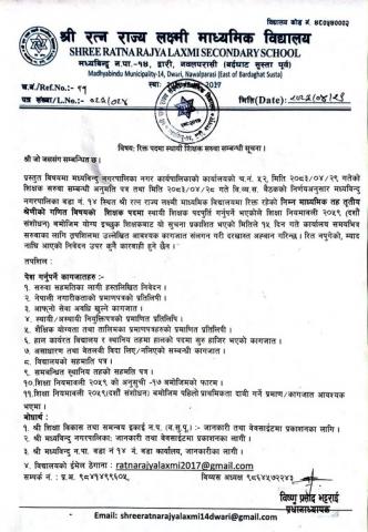 मिति: 2083/04/29 - 17:26